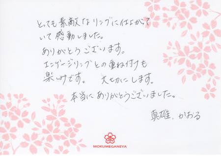 1206230101木目金の婚約指輪結婚指輪＿京都店003